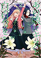 少女の数だけ愛がある！ 『あの娘にキスと白百合を』2巻
