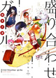 少年画報社 YKコミックス 3/30新刊の特典情報