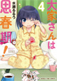 芳文社 まんがタイムコミックス5月新刊の特典＆フェア情報