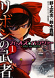MFコミックスフラッパー 6月新刊の特典情報