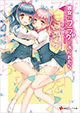 講談社 ラノベ文庫8月新刊の特典情報