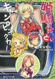 KADOKAWA スニーカー文庫 9月新刊の特典情報
