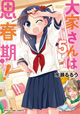芳文社 まんがタイムコミックス1月新刊の特典＆フェア情報
