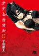 白泉社 ジェッツコミックス4月新刊の特典情報