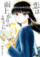 小学館 ビッグコミックス 6/10新刊の特典情報