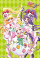 上北ふたご先生のプリキュア最新作！ 『魔法つかい プリキュア！』1巻