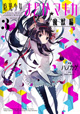 芳文社 まんがタイムKRコミックスフォワード 12月新刊の特典情報