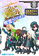 ファミ通クリアコミックス 1月新刊の特典情報