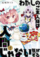 MFコミックスキューン 1月新刊の特典情報