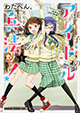 KADOKAWA ドラゴンコミックスエイジ 3月新刊の特典情報
