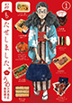 自分も相手も嬉しい手土産選び！ 『おもたせしました。』1巻