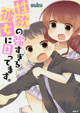 KADOKAWA MFコミックス 8月新刊の特典情報