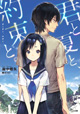 SBクリエイティブ GA文庫12月新刊の特典情報