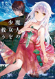 SBクリエイティブ GA文庫1月新刊の特典情報