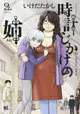 幻冬舎コミックス バーズコミックス1月新刊の特典情報