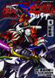 メカニック設定集付き特装版も登場！ 『クロスボーンガンダムDUST』4巻