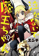“サイコミ 3月新刊の特典情報