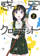 幻冬舎コミックス バーズコミックス7月新刊の特典情報