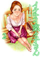 少年画報社 YKコミックス 8/9新刊の特典情報